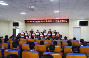 捐資助學(xué) 讓寒門學(xué)子過(guò)一個(gè)暖冬