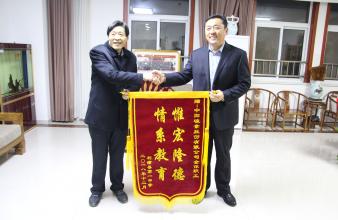 一中校長(zhǎng)王明普送來(lái)錦旗