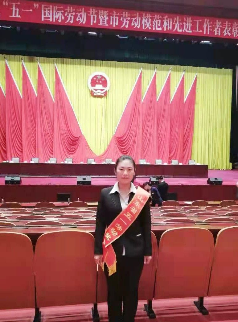 韓沙沙 省五一勞動(dòng)獎(jiǎng)?wù)?jpg